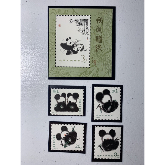 PRC China Giant Panda Vintage Fine Art Souvenir Print & Matching Set Mint Stamps - Picture 4 of 16